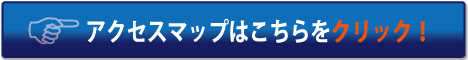 司法書士柴崎事務所地図